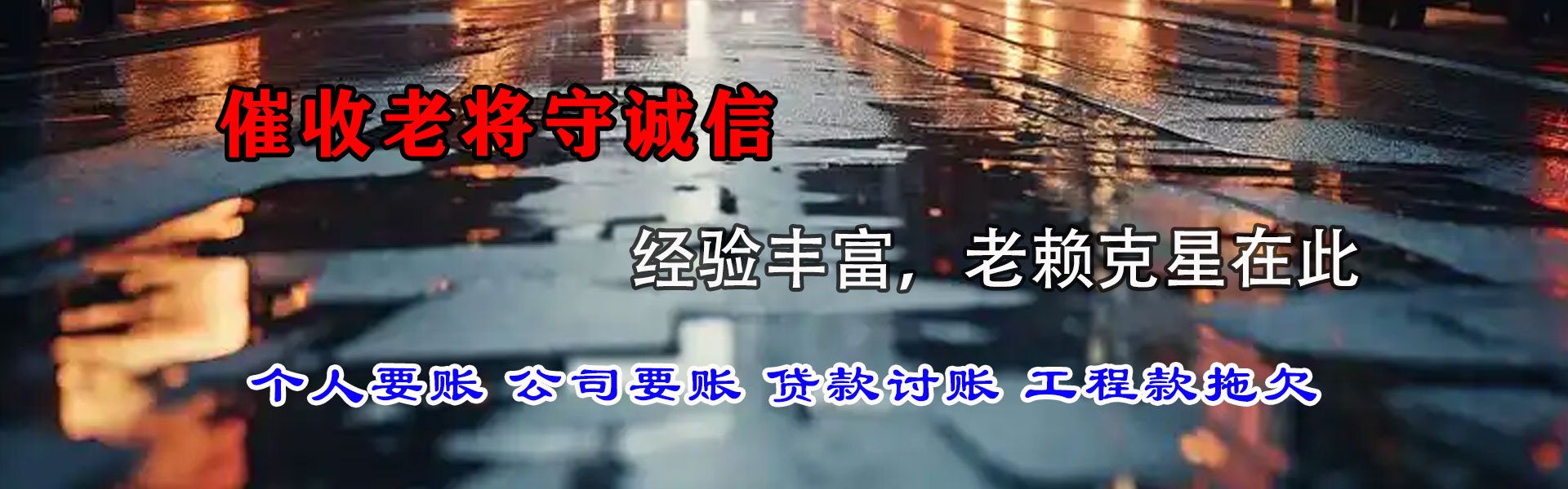 普陀区收债公司
