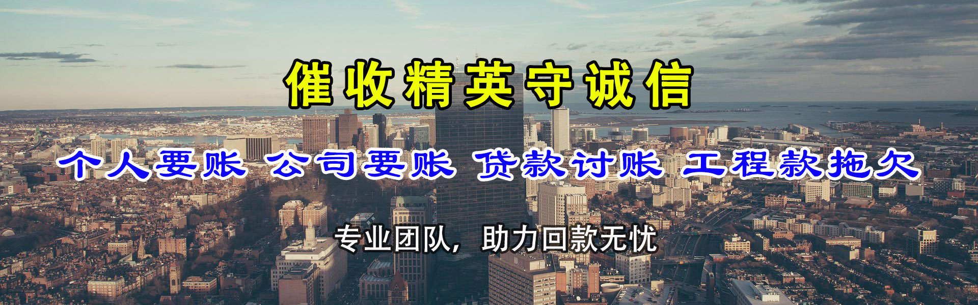 普陀区讨账公司